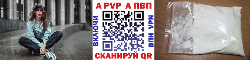 APVP Crystall  Купить  Зверево 