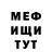 МЕФ мука Aghali Achumi