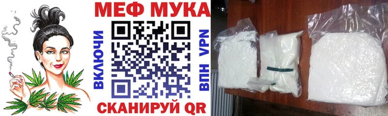 МЕФ VHQ  Купить закладки  Зверево 